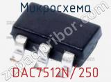 Микросхема DAC7512N/250 