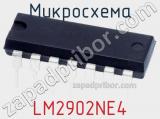 Микросхема LM2902NE4 