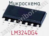 Микросхема LM324DG4 