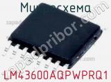 Микросхема LM43600AQPWPRQ1 