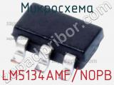 Микросхема LM5134AMF/NOPB 