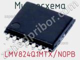 Микросхема LMV824Q1MTX/NOPB 