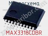 Микросхема MAX3318CDBR 