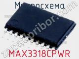 Микросхема MAX3318CPWR 
