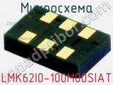 Микросхема LMK62I0-100M00SIAT