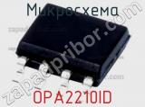 Микросхема OPA2210ID 