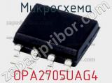 Микросхема OPA2705UAG4