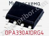 Микросхема OPA330AIDRG4 