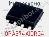 Микросхема OPA374AIDRG4 