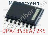 Микросхема OPA4343EA/2K5 