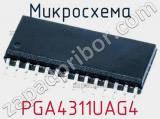 Микросхема PGA4311UAG4 