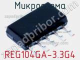 Микросхема REG104GA-3.3G4 