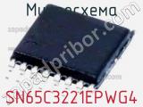 Микросхема SN65C3221EPWG4 