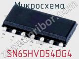 Микросхема SN65HVD54DG4