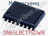 Микросхема SN65LBC175DWR 