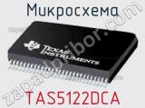 Микросхема TAS5122DCA