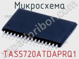 Микросхема TAS5720ATDAPRQ1