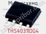 Микросхема THS4031IDG4