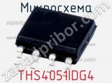 Микросхема THS4051IDG4 