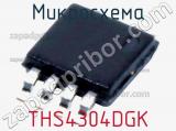 Микросхема THS4304DGK 