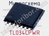 Микросхема TL034CPWR