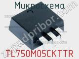 Микросхема TL750M05CKTTR