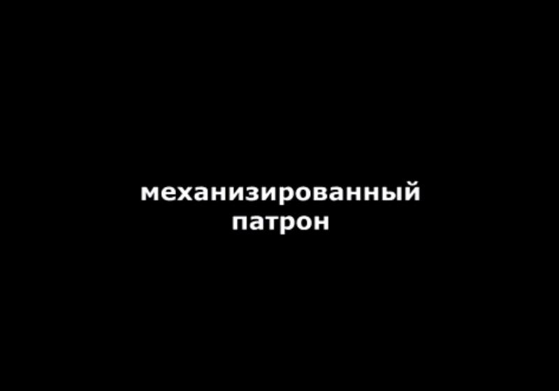 3-315.39.02 возможности механизированного токарного патрона.