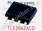 Микросхема TLE2062ACD