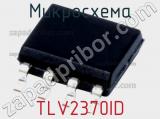 Микросхема TLV2370ID 