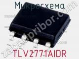 Микросхема TLV2771AIDR 