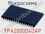 Микросхема TPA2000D4DAP 