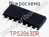 Микросхема TPS2063DR 