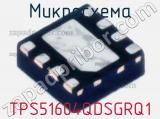 Микросхема TPS51604QDSGRQ1 