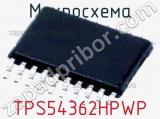 Микросхема TPS54362HPWP 