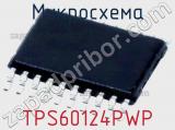 Микросхема TPS60124PWP 