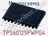Микросхема TPS60125PWPG4 
