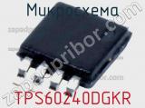 Микросхема TPS60240DGKR 