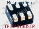 Микросхема TPS61098DSER