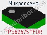 Микросхема TPS62675YFDR фотография 2.