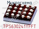 Микросхема TPS630241YFFT 