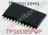 Микросхема TPS65105PWP 