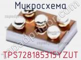 Микросхема TPS728185315YZUT