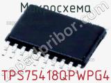 Микросхема TPS75418QPWPG4 