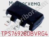 Микросхема TPS76928DBVRG4