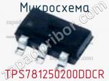Микросхема TPS781250200DDCR фотография 2.
