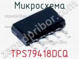Микросхема TPS79418DCQ фотография 2.