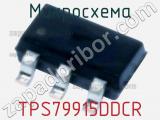 Микросхема TPS79915DDCR 