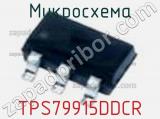 Микросхема TPS79915DDCR фотография 2.