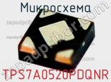 Микросхема TPS7A0520PDQNR