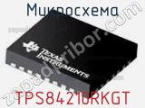 Микросхема TPS84210RKGT 